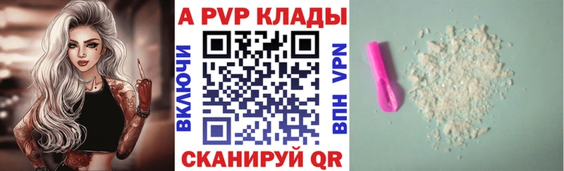 Купить где  Тавда  Alpha-PVP СК 