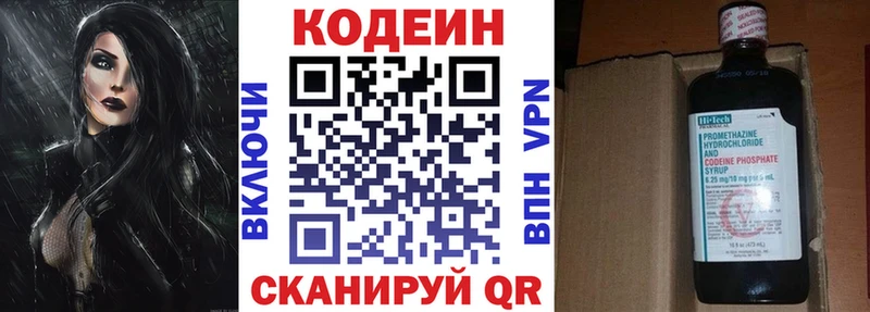 Купить закладки  Тавда  Codein Purple Drank 
