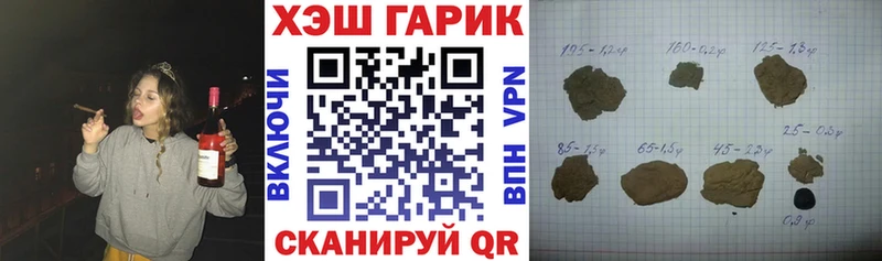 ГАШИШ гарик  Купить закладки  Тавда 