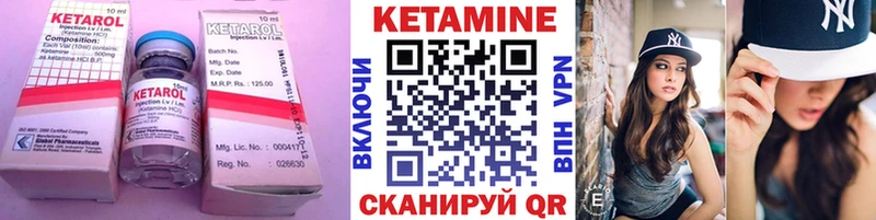 Кетамин VHQ  Купить закладки  Тавда 