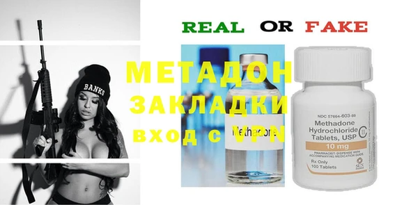 стафф Бронницы