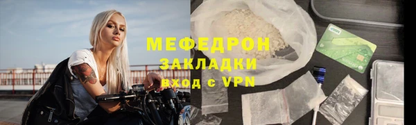 стафф Бронницы