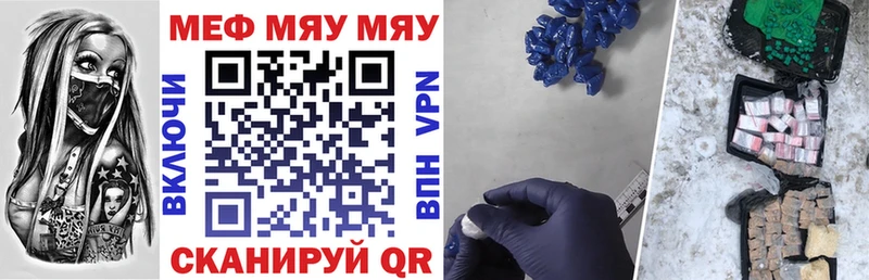 Меф мяу мяу кристаллы Тавда