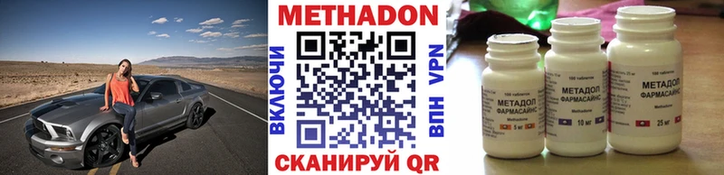 Метадон белоснежный  Купить  Тавда 